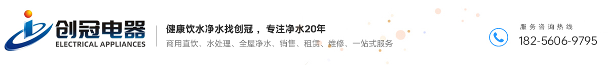 合肥创冠电器有限公司